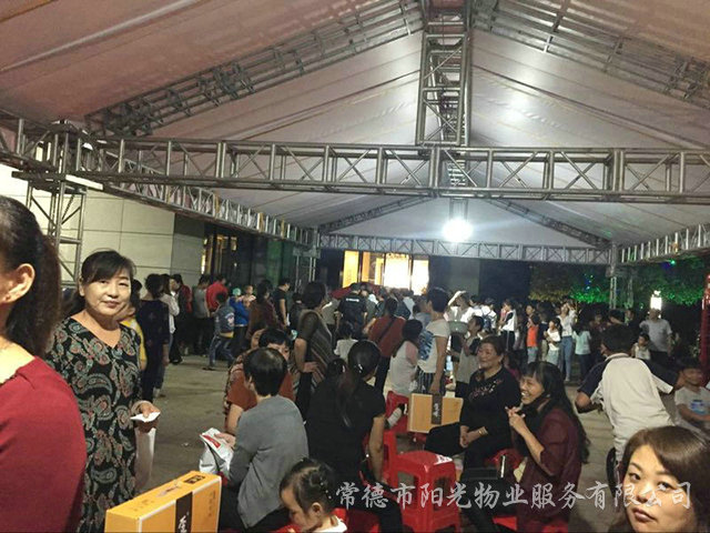 歡度中秋業主聯誼